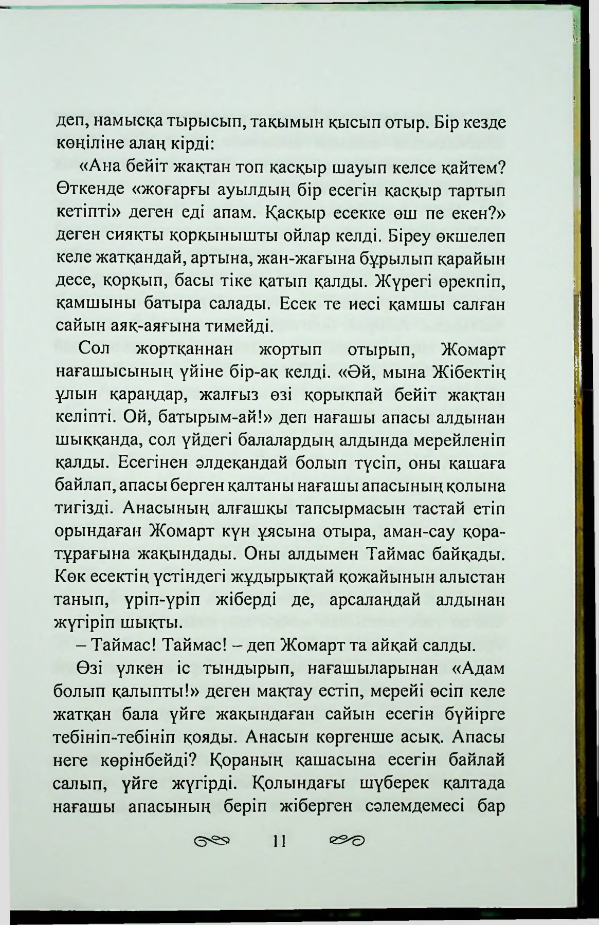 Қыздар кискаларын суретке түсіреді Табиғатты сүйетін қыздардың эротикалық суреттері