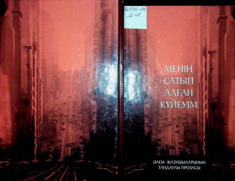 Ежелгі секс ойыншықтары