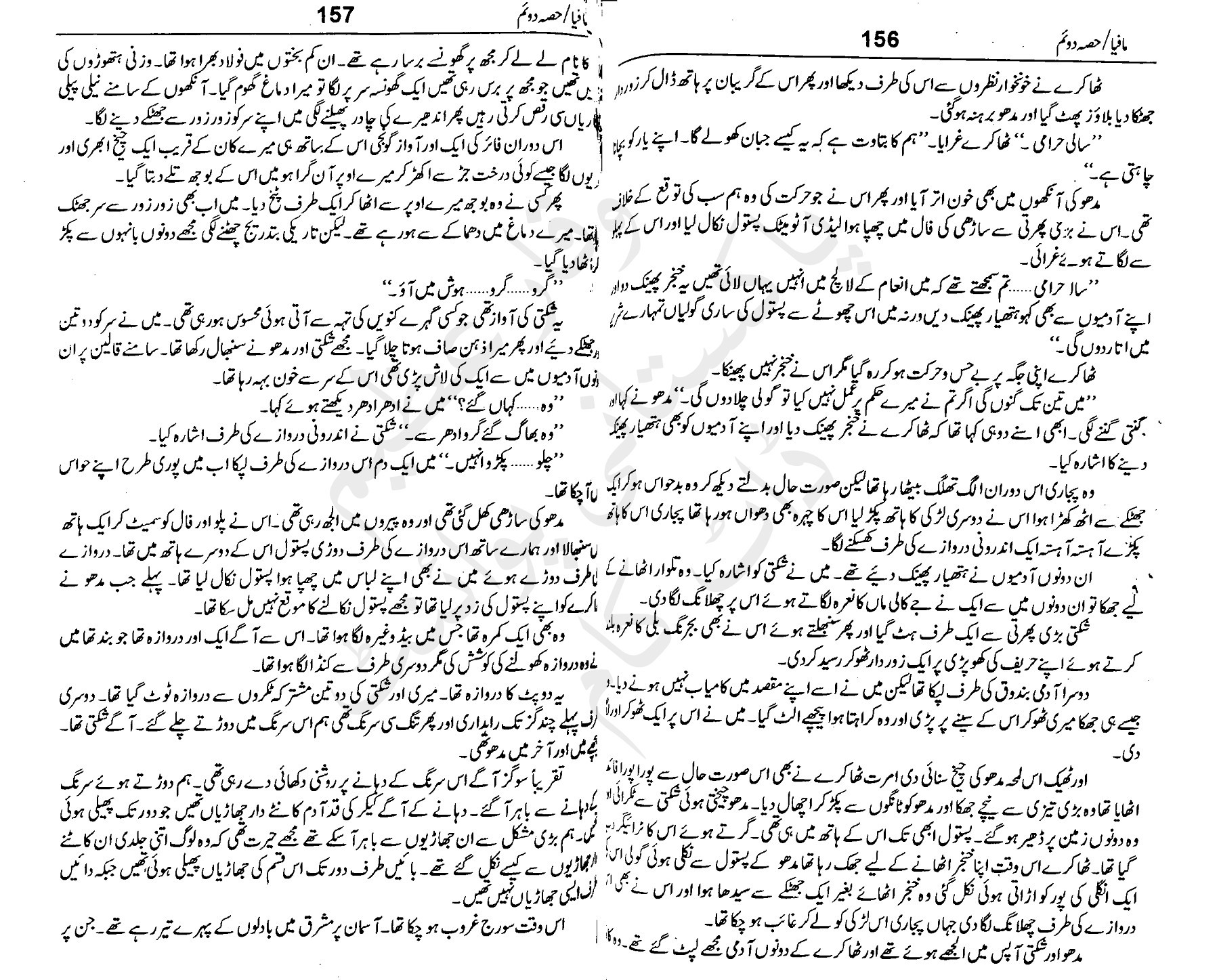 Urdu Novel Mafia Complete naveedattaullah مخ 206 پی ڈی ایف آن