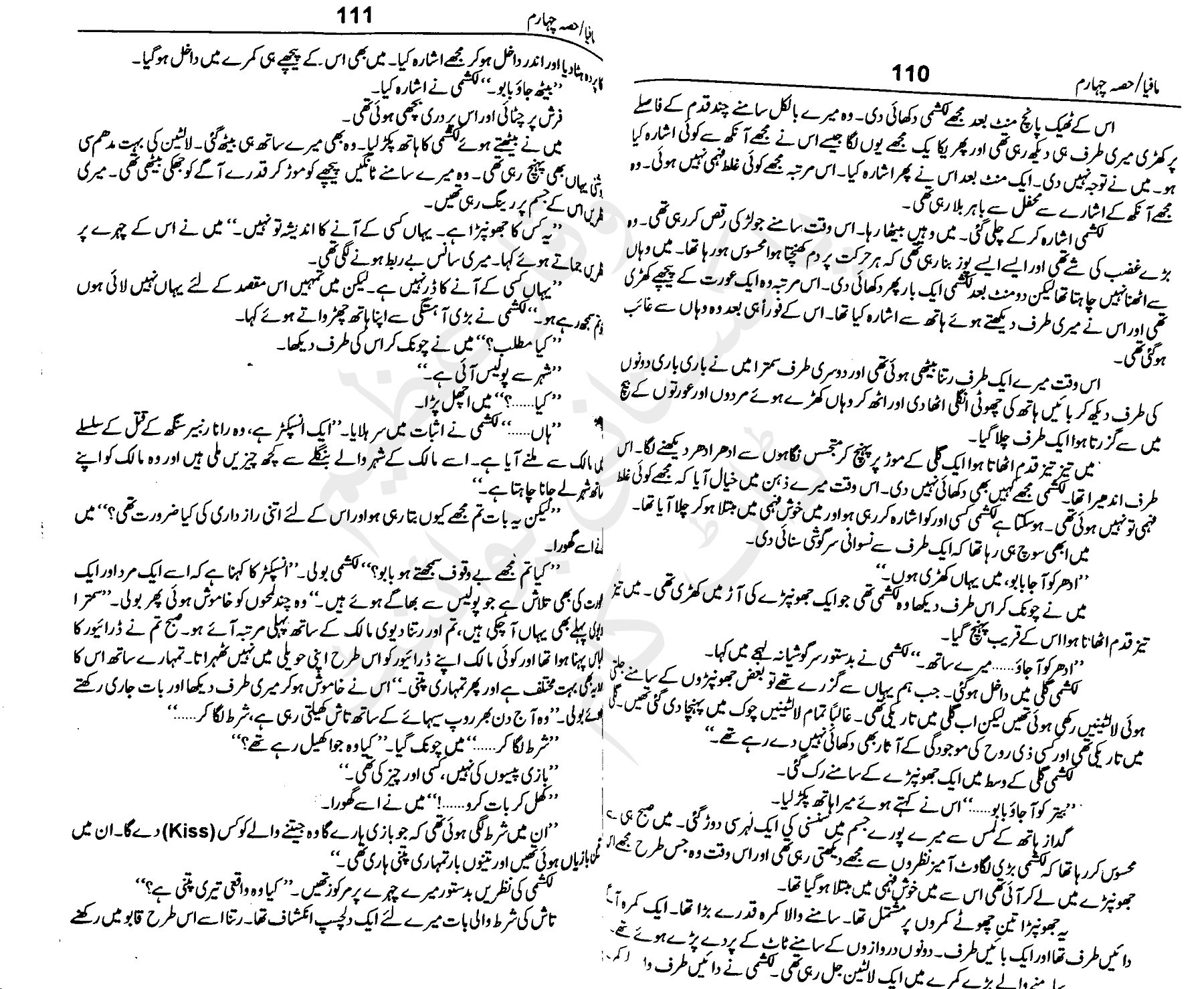 Urdu Novel Mafia Complete naveedattaullah مخ 439 پی ڈی ایف آن