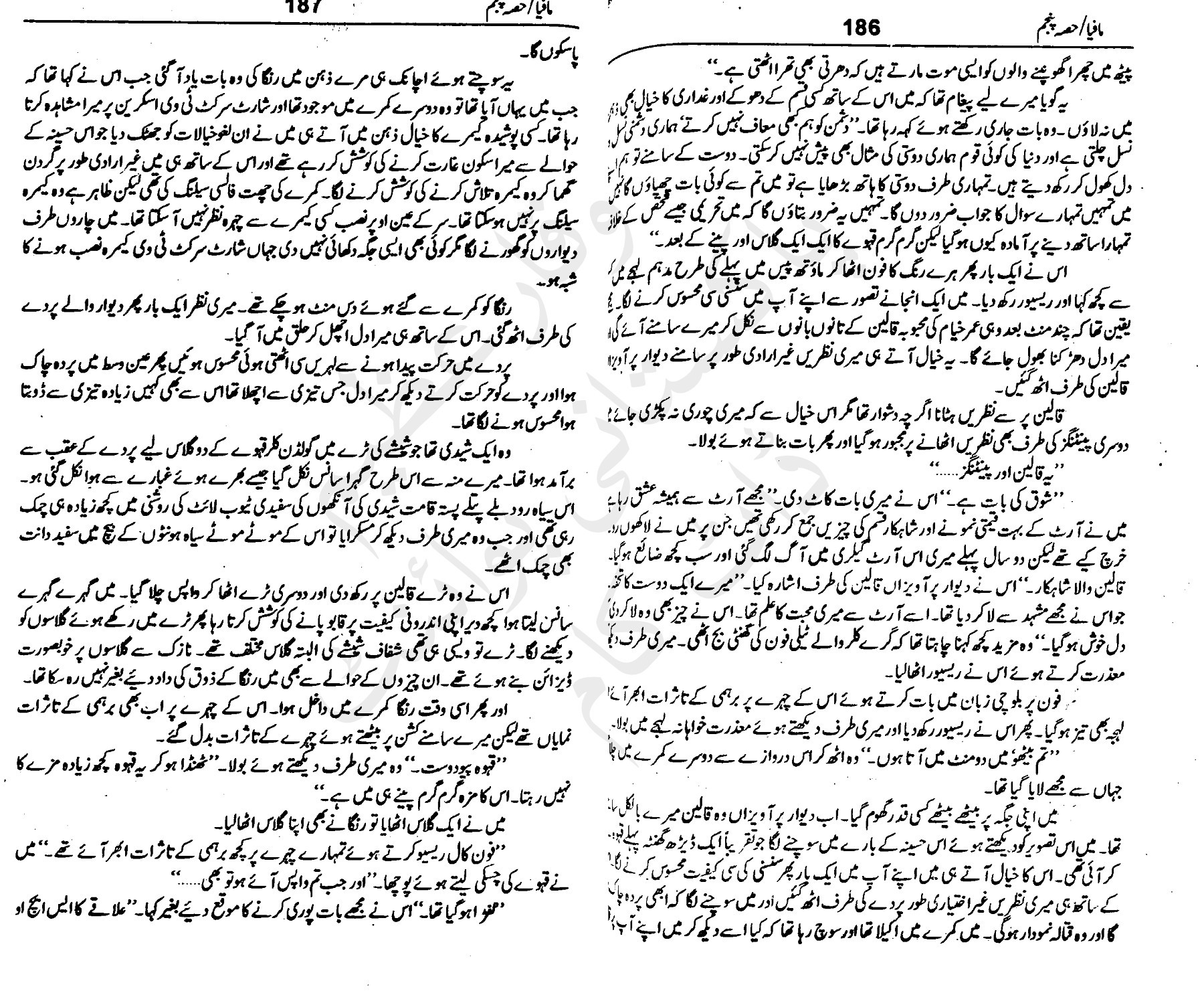 Urdu Novel Mafia Complete naveedattaullah مخ 604 پی ڈی ایف آن