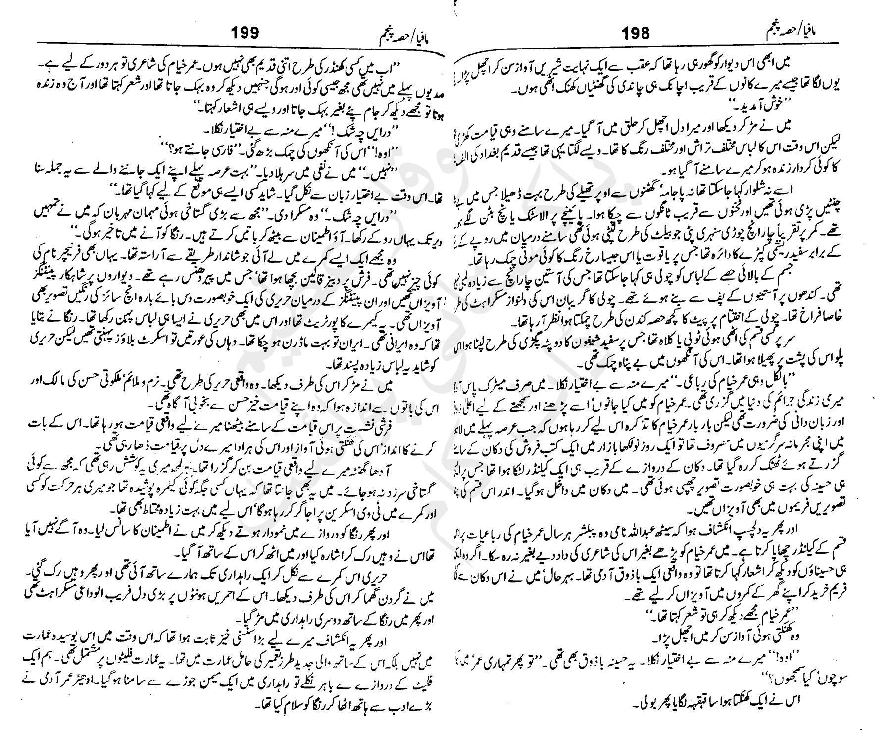 Urdu Novel Mafia Complete naveedattaullah مخ 610 پی ڈی ایف آن