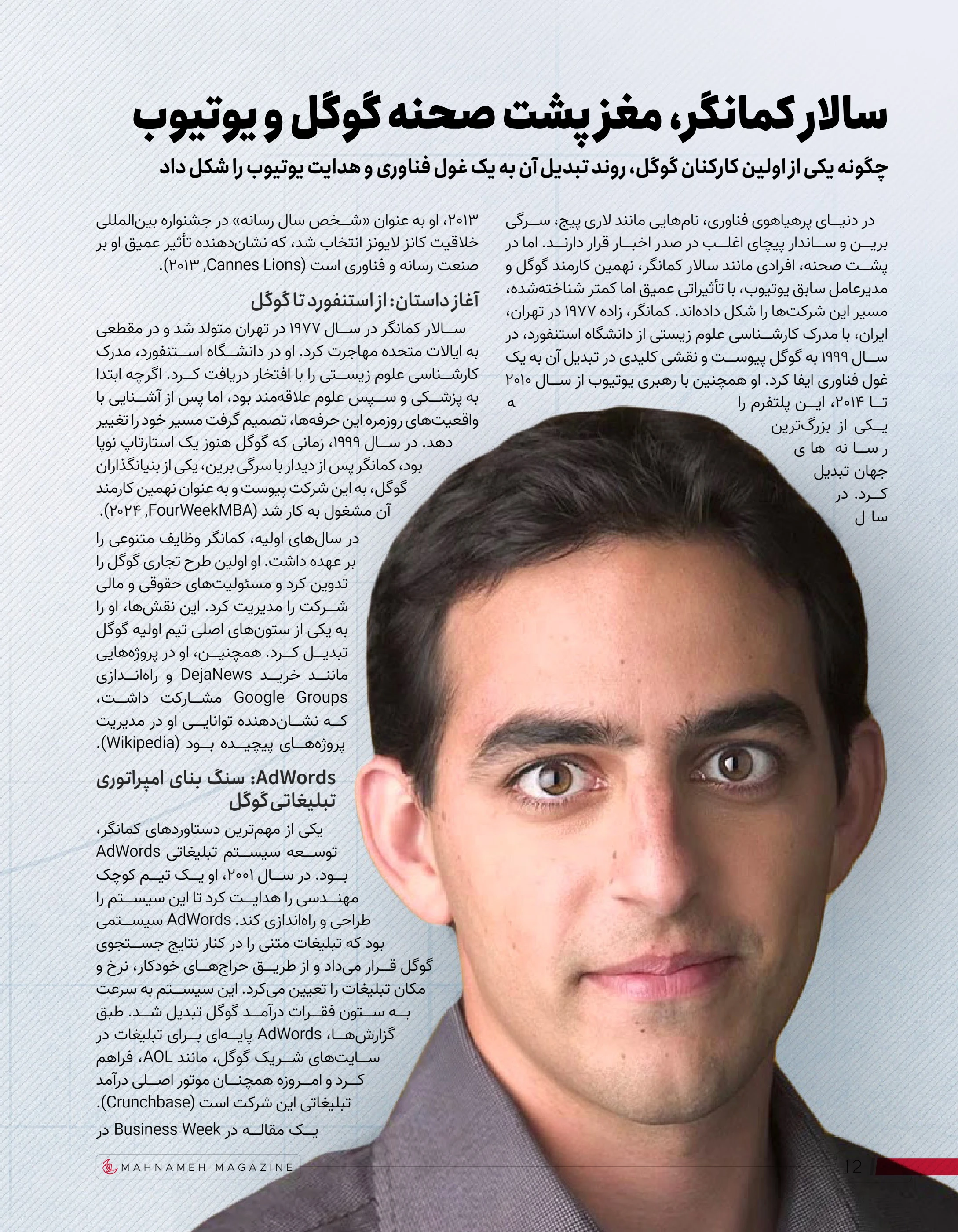 Mahnameh Magazine No 100 - August 2025 - Digital Edition - maahnameh ...