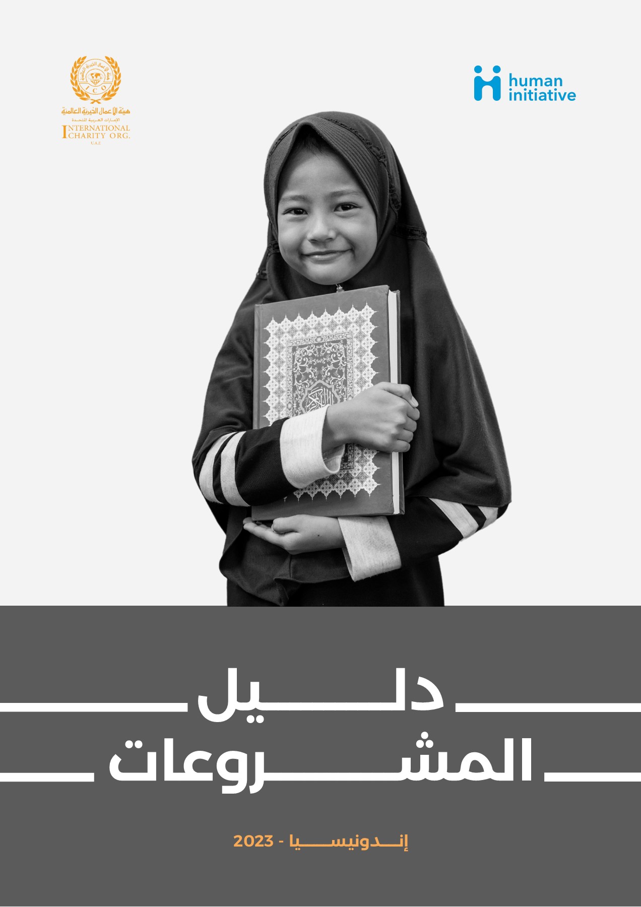 Katalog HAI Emirate 2023 Middle Sister الصفحة 1 15 PDF على