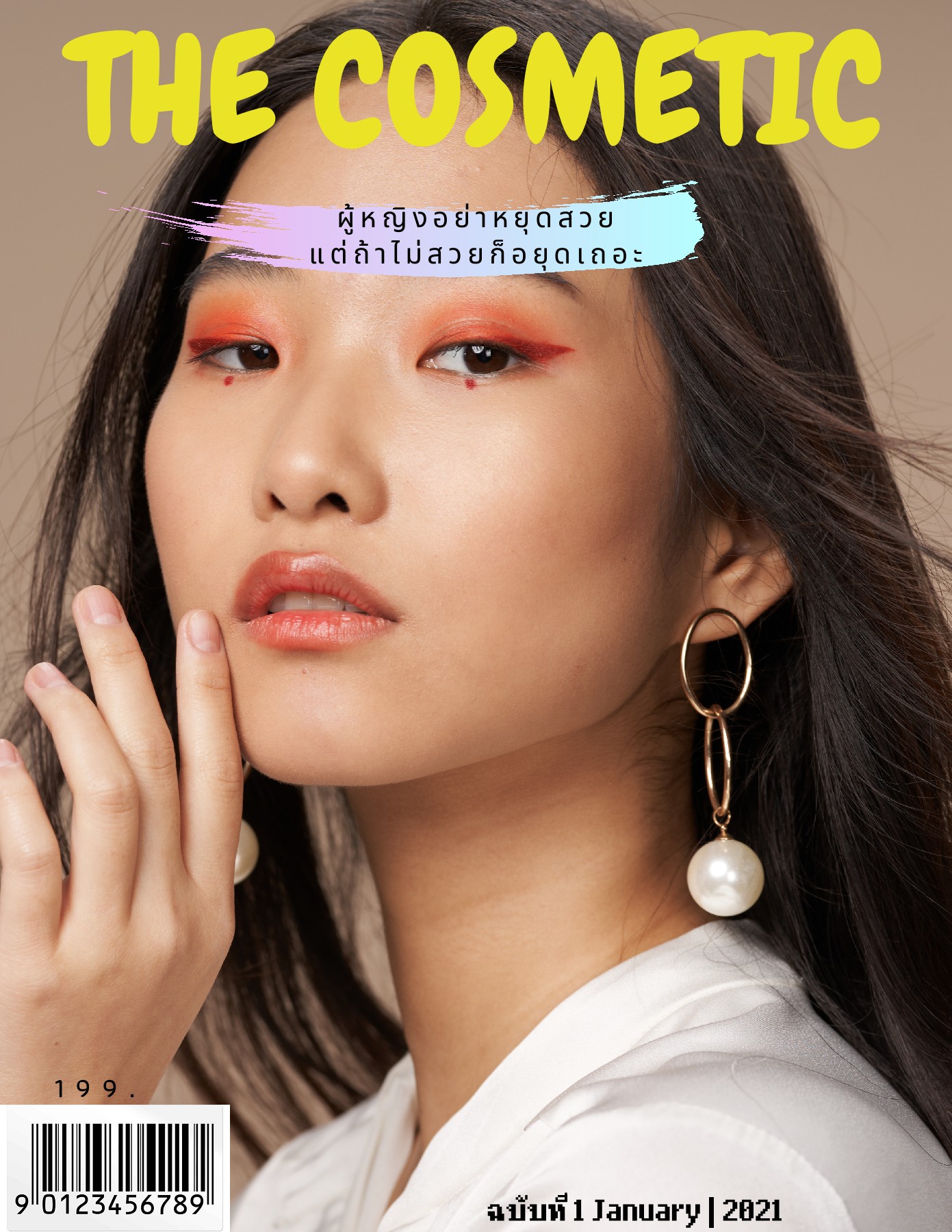 FemalePhotoFashionMagazineCover1 IL Ham หน้าหนังสือ 1 1