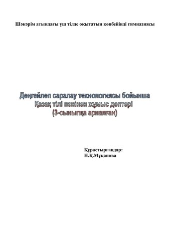 Ол жалап жатқанда конча