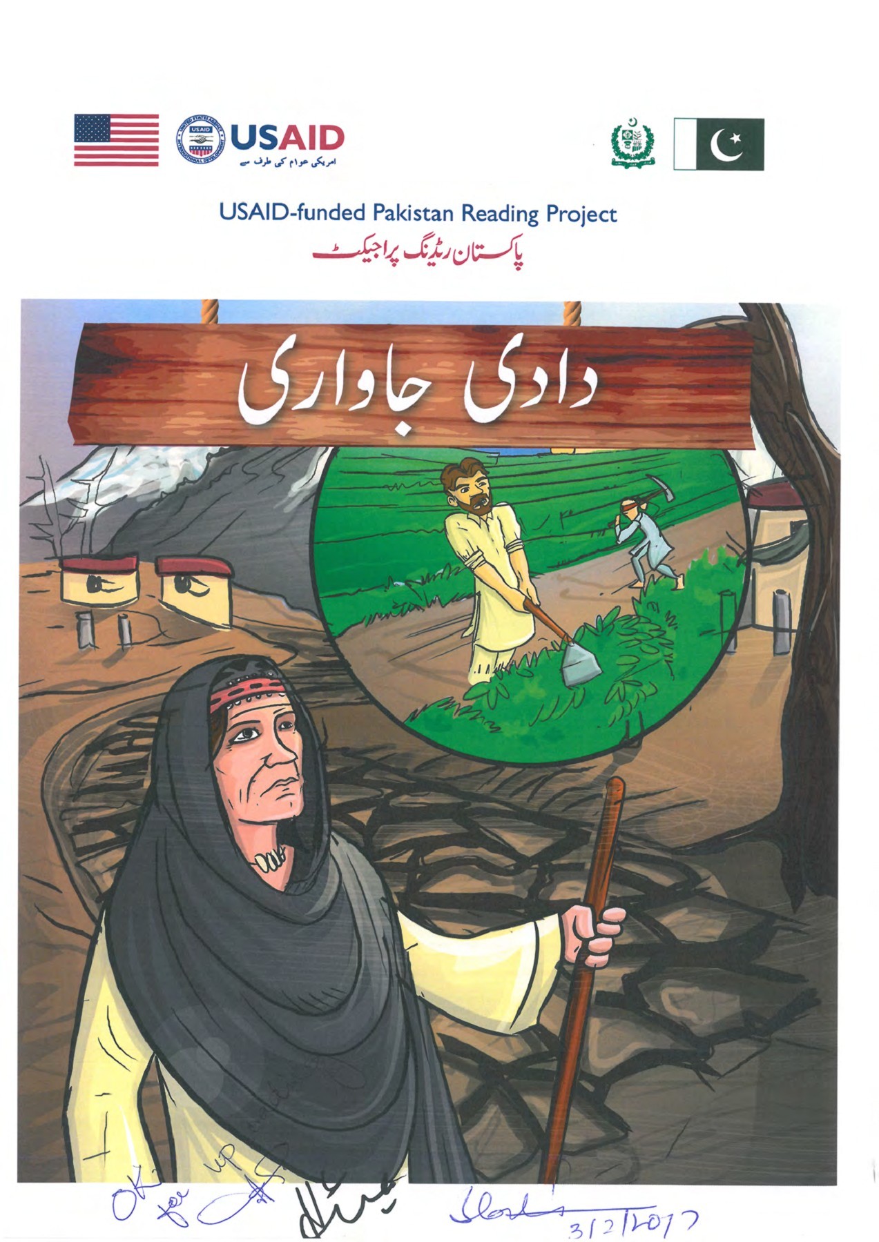 12 Dadi Jawari omer Page 1 20 Flip PDF Online PubHTML5