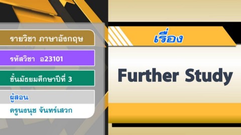 Further Study Sample สื่อประกอบการสอน_เรื่อง_Further_Study - potgee30 - Page 1 | Flip PDF ...
