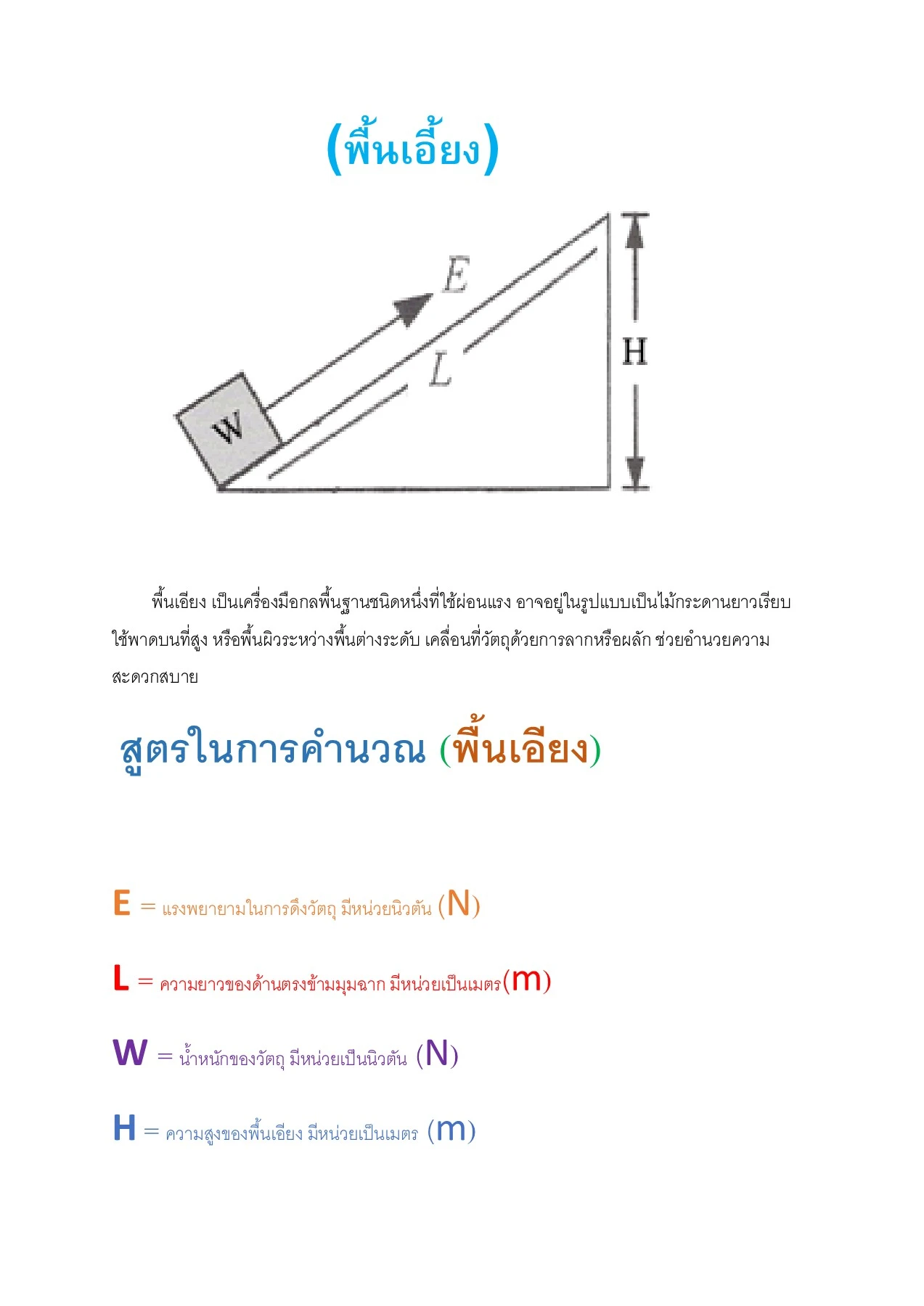 Formula for calculating floor surface - oven - หน้าหนังสือ 1 - 2 | พลิก ...