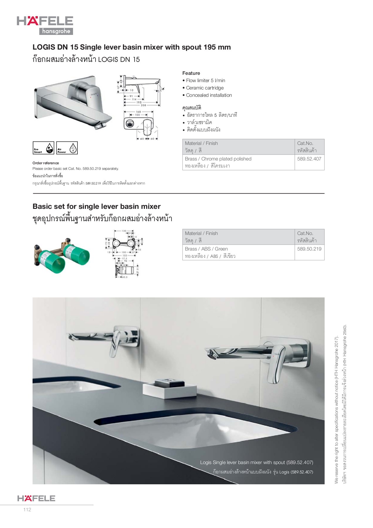 hafele axle 12s review