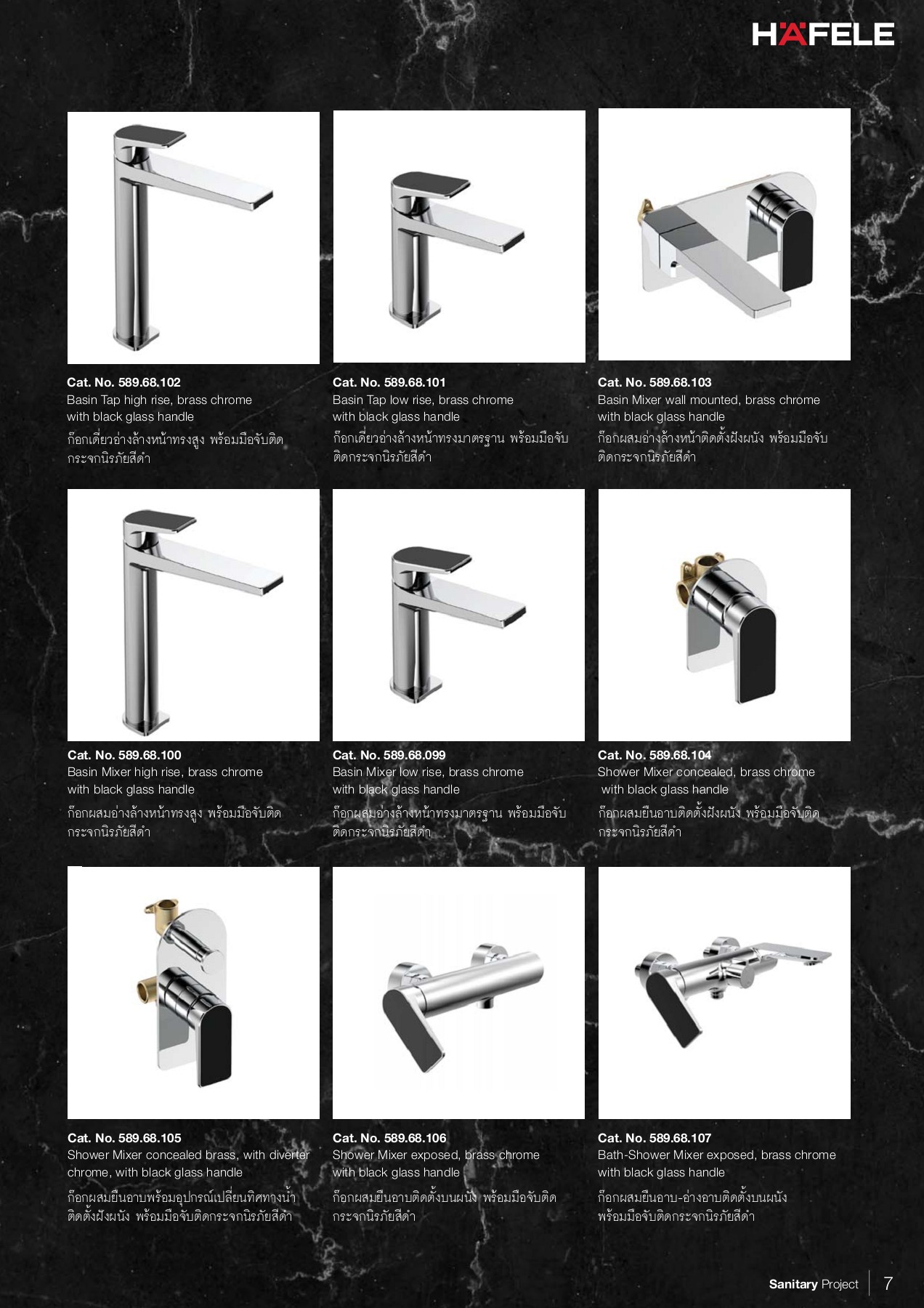 Hafele ชาญชัยเซรามิค สาขาบ้านลาด จ.เพชรบุรี 页 188 在线翻页PDF PubHTML5