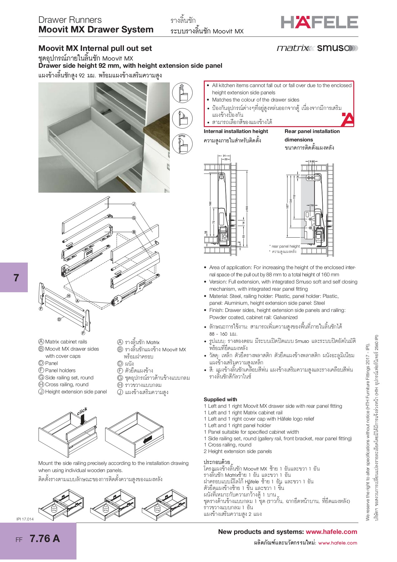 Hafele ชาญชัยเซรามิค สาขาบ้านลาด จ.เพชรบุรี 页 342 在线翻页PDF PubHTML5