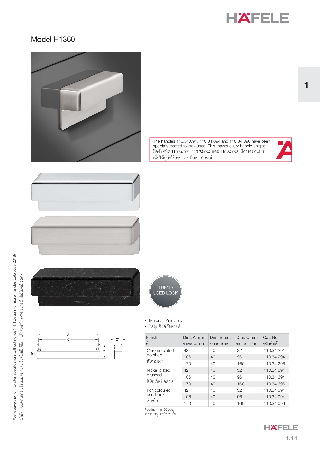 Hafele ชาญชัยเซรามิค สาขาบ้านลาด จ.เพชรบุรี 页 368 在线翻页PDF PubHTML5