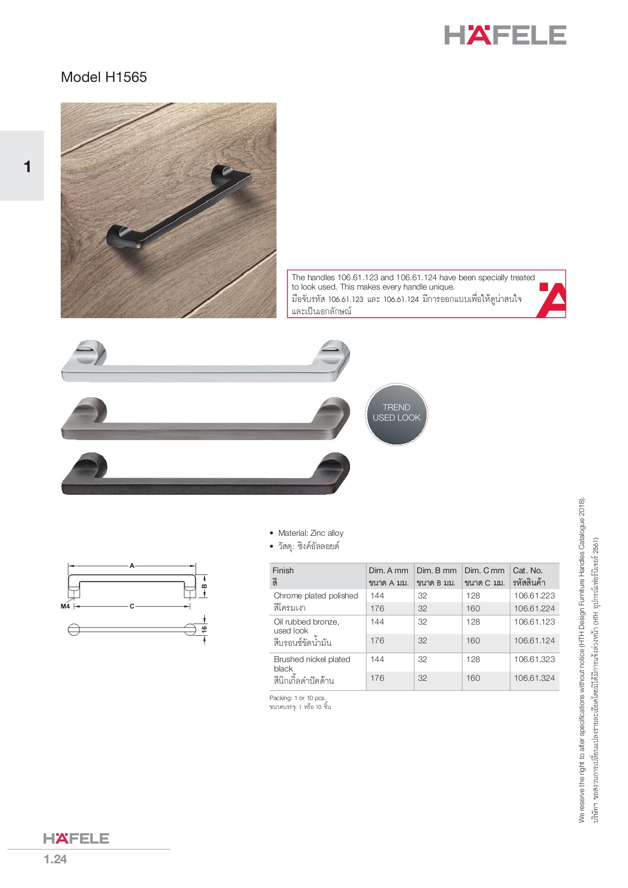 Hafele ชาญชัยเซรามิค สาขาบ้านลาด จ.เพชรบุรี 页 381 在线翻页PDF PubHTML5