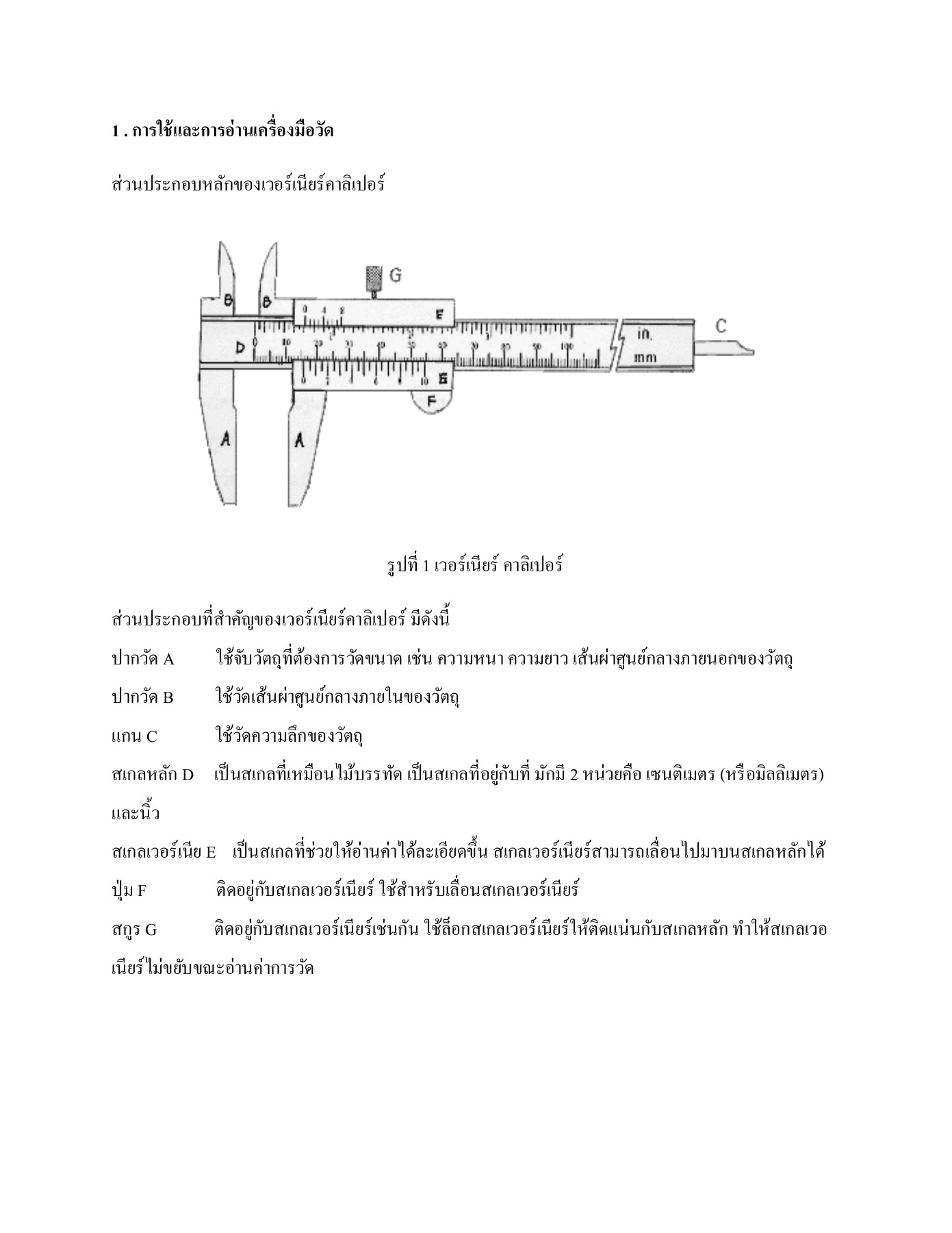 Vernier Calipers วิรุฬ สีสว่าง Page 1 2 Flip PDF Online PubHTML5