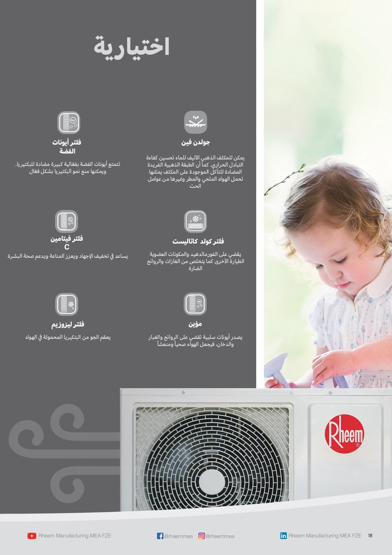 RHEEM_CATALOGUE_ENGLISH_ARABIC Rheem Manufacturing MEA FZE Page 35