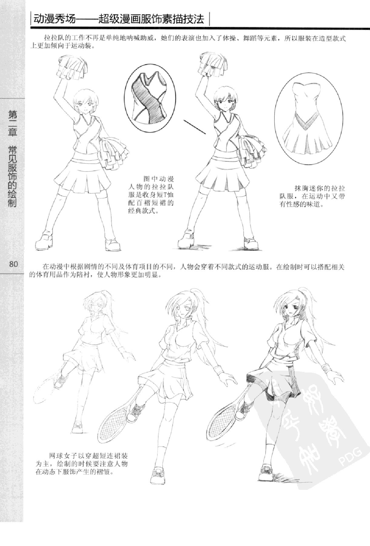 Anime shows by coco - chenjiejasmin - Page 82 | Flip PDF Online | PubHTML5, image size:1220x1800