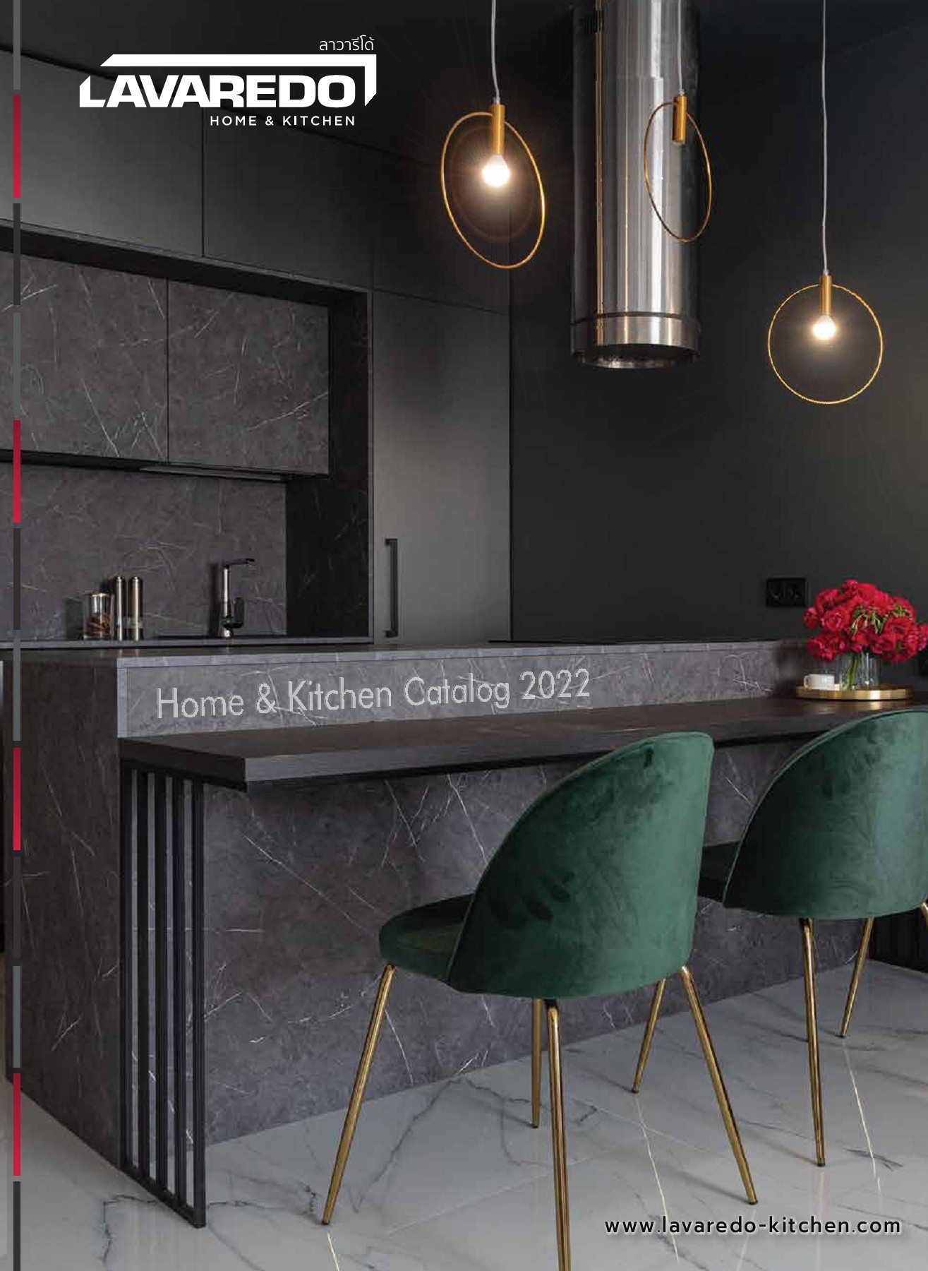 Lavaredo Home & Kitchen Catalog Mars D Craft Studio หน้าหนังสือ 1