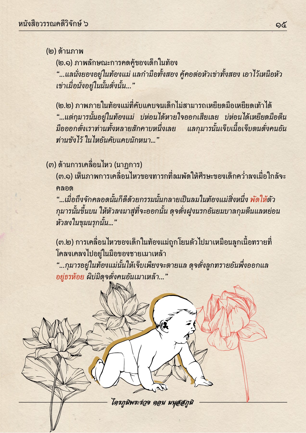 GCAP GOLD ชี้ทองคำยังมีเสน่ห์ ลุ้นรีบาวด์ - HoonVision | หุ้นวิชั่น - หุ้น  ข่าวหุ้น หุ้นไทยวันนี้ หุ้นวันนี้ หุ้นเด่น วิเคราะห์หุ้น ธุรกิจ การเงิน  เศรษฐกิจ การลงทุน ดัชนีราคาหุ้น, image size:1272x1800