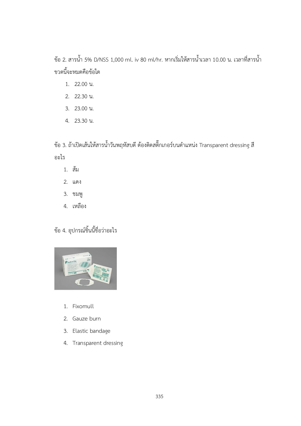 Funda-Nursing ฉบับปี 2023 - jitrada.sin - Page 336 | Flip PDF Online ...