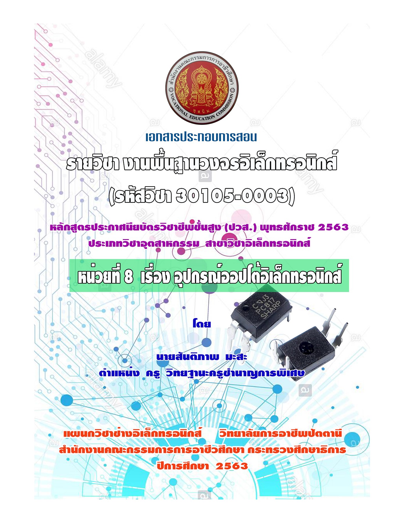 Unit 8_Opto Electronic stp_1975 หน้าหนังสือ 1 พลิก PDF ออนไลน์ PubHTML5