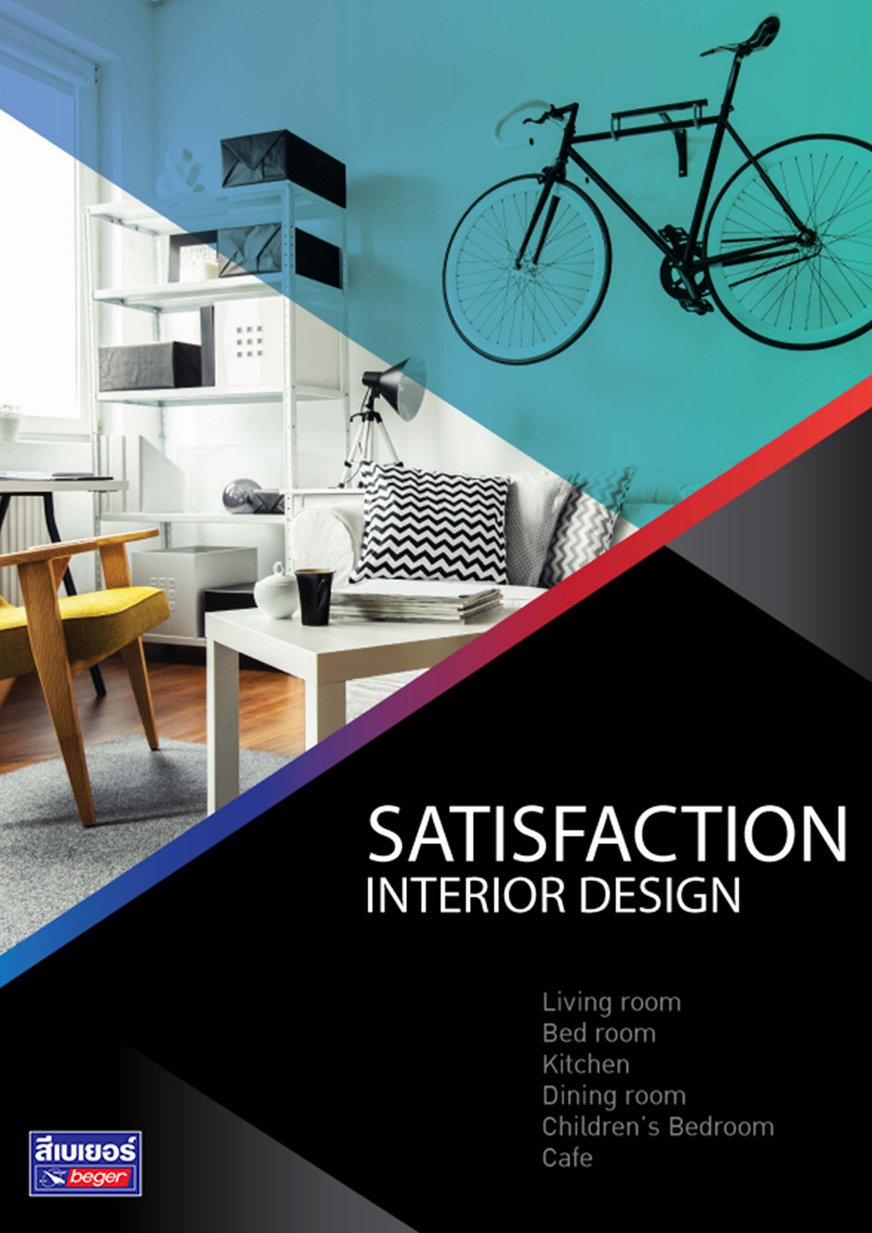 Satisfaction interior designer ห้องสมุดเฉลิมพระเกียรติ ๕๐ พรรษา อำเภอเมือง Page 1 Flip PDF