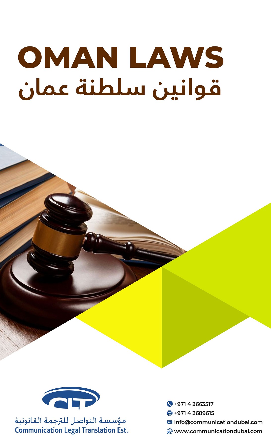 omanlaws smm Page 1 145 Flip PDF Online PubHTML5