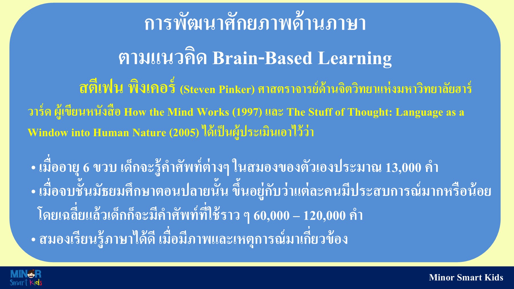 Thai Awareness - msk.training2020 - หน้าหนังสือ 5 | พลิก PDF ออนไลน์