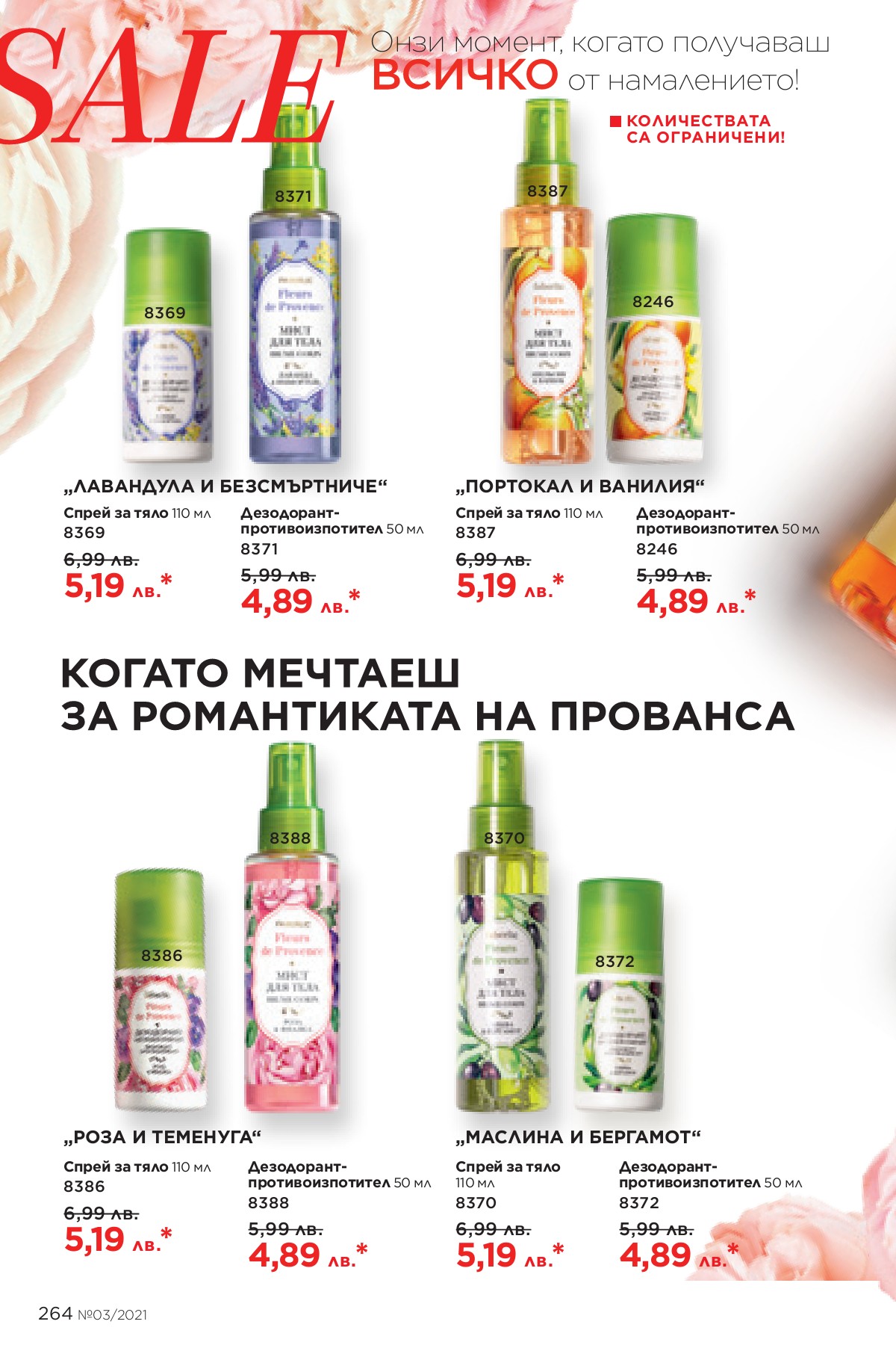 Katalog FABERLIC 03_2021_BG FABERLIC ONLINE Page 264 Flip PDF