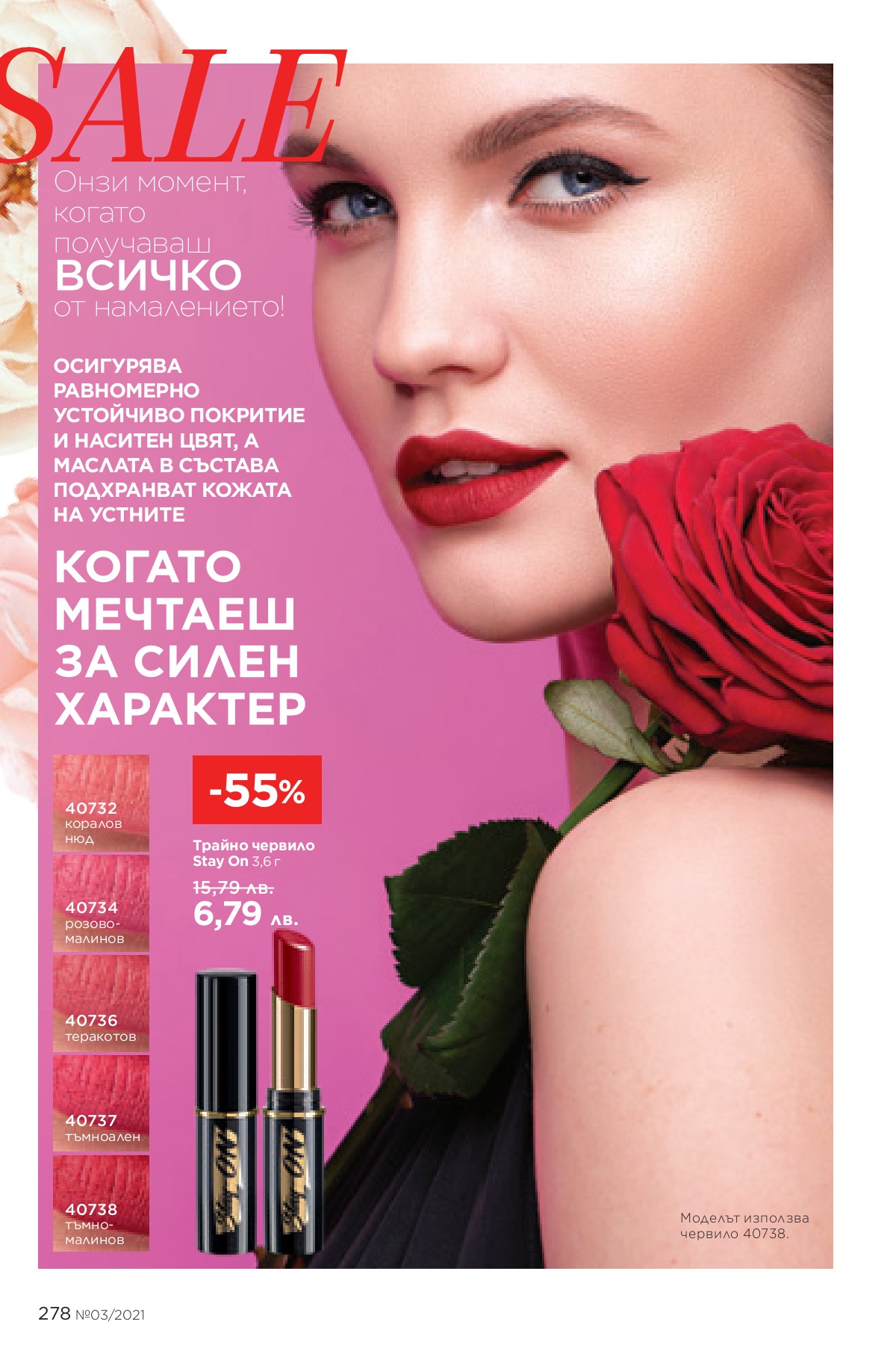 Katalog FABERLIC 03_2021_BG FABERLIC ONLINE Page 278 Flip PDF