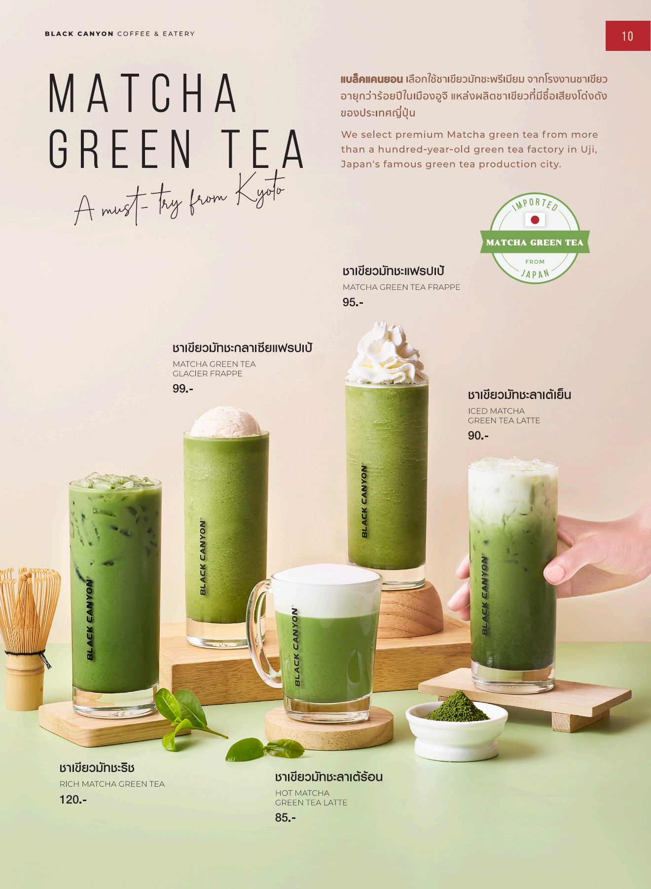 QR_BLACK CANYON DRINK MENU 2023 blackcanyon_bcn Page 11 Flip PDF