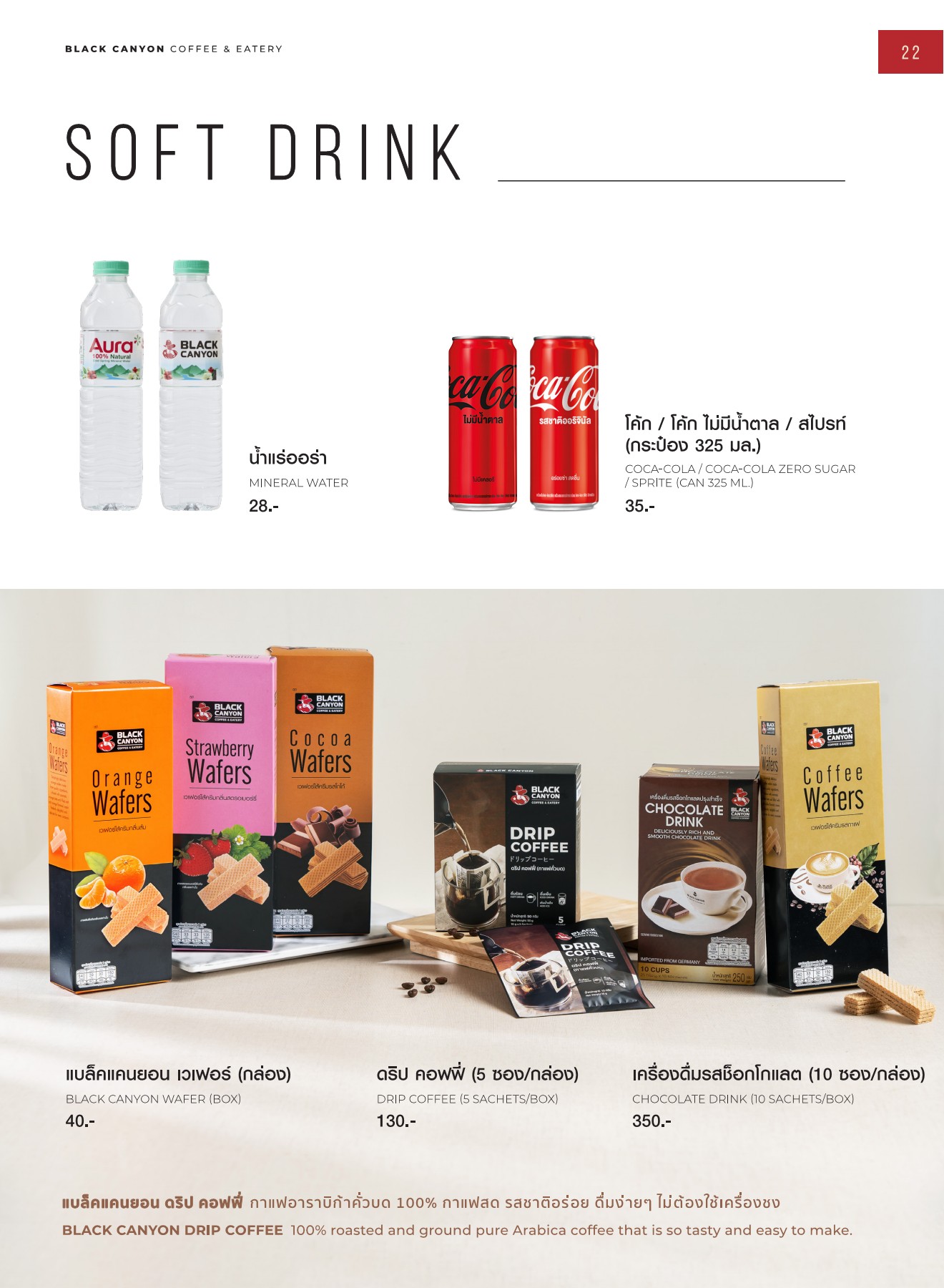 QR_BLACK CANYON DRINK MENU 2023 blackcanyon_bcn Page 23 Flip PDF