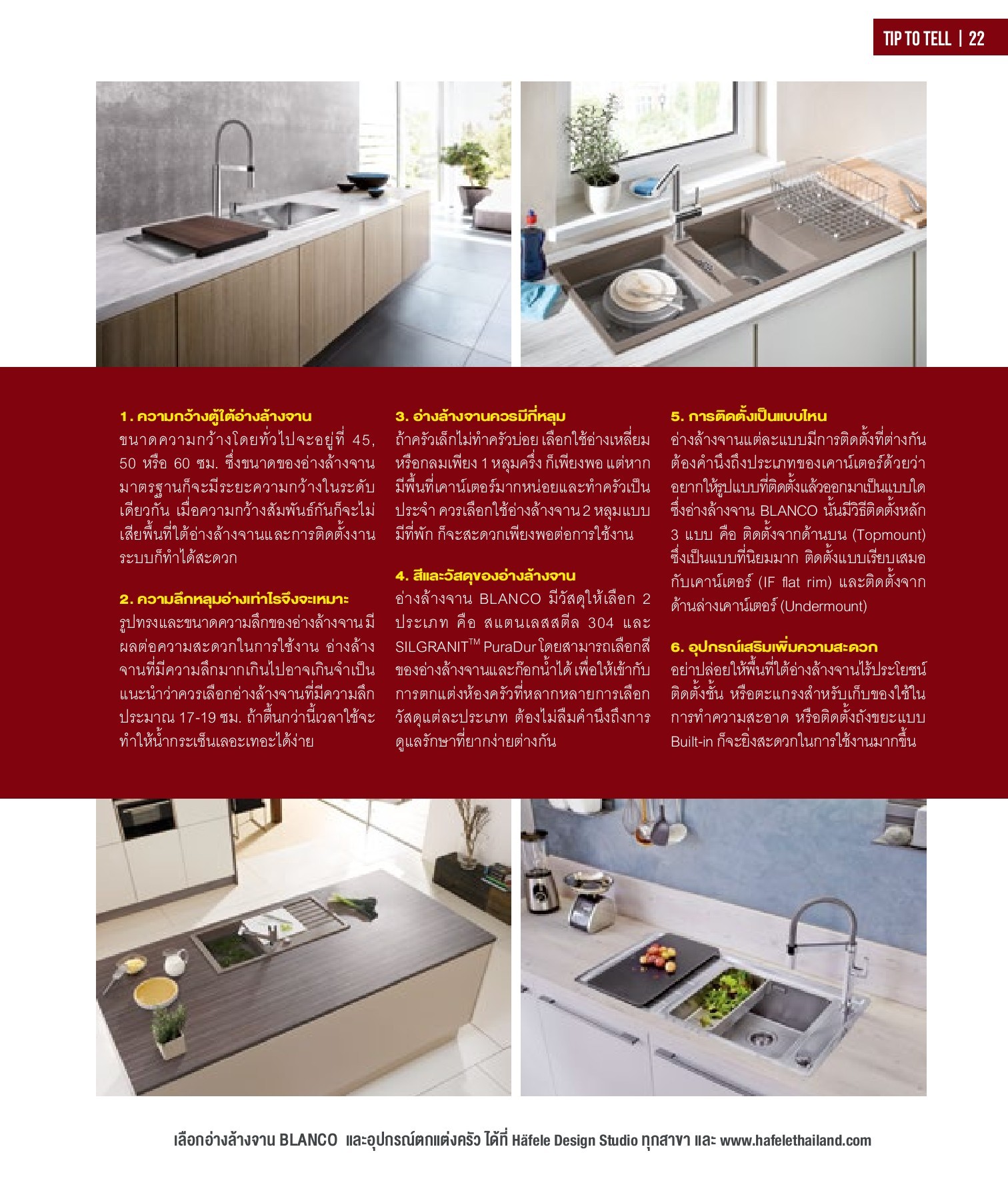 COMPLETE_KITCHEN_SOLUTIONS_BY_HAFELE_ISSUE_01 E book Library กศน.