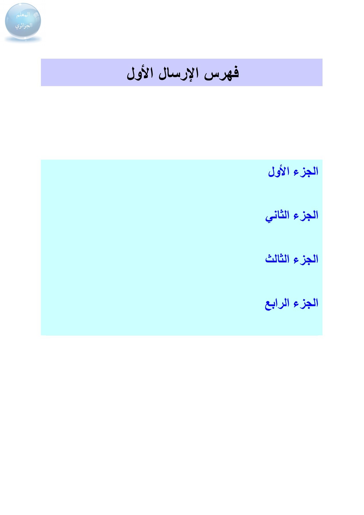 الغازات الهيدروكربونية لموقد بنزن عين 2025 - الهيدروكربونات الأروماتية -  الكيمياء2-3 - ثاني ثانوي - المنهج السعودي, image size:1272x1800