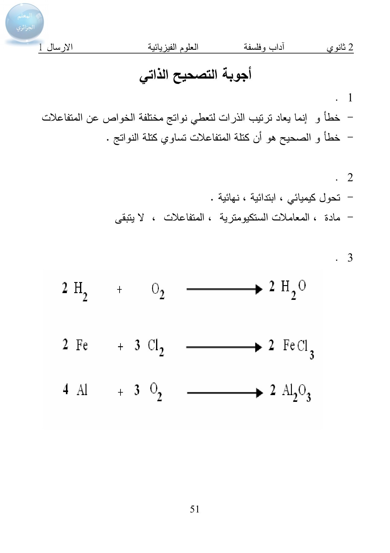 تسمية الألكانات الحلقية الجزء الثاني How to name Cycloalkane Part 2 ... |  TikTok, image size:1272x1800