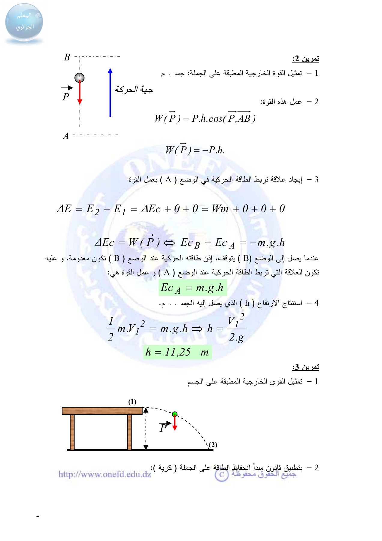 ملزمة كيمياء رابع علمي | PDF, image size:1272x1800